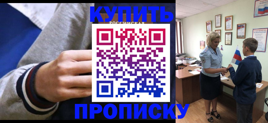 временная прописка в Свердловской области