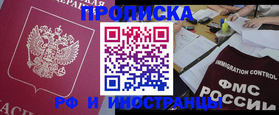миграционный учет в Свердловской области