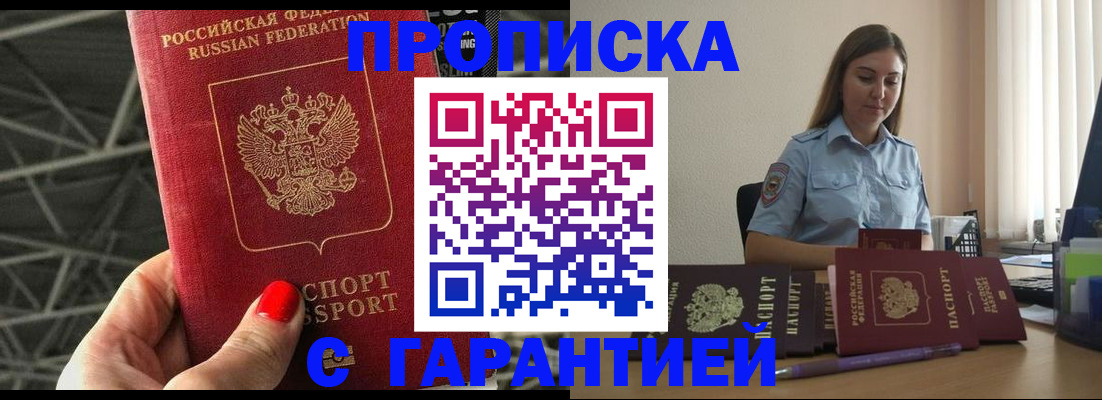 прописка регистрация в Свердловской области