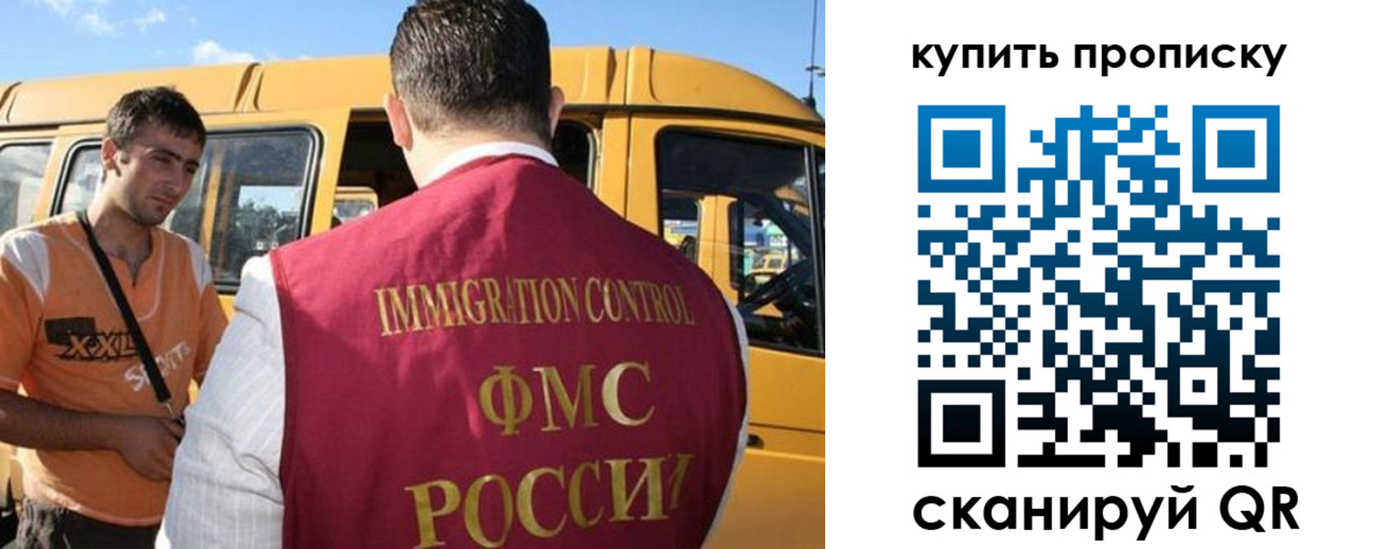 прописка 2025 в Свердловской области