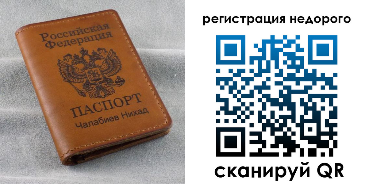 прописка для кредита в Свердловской области