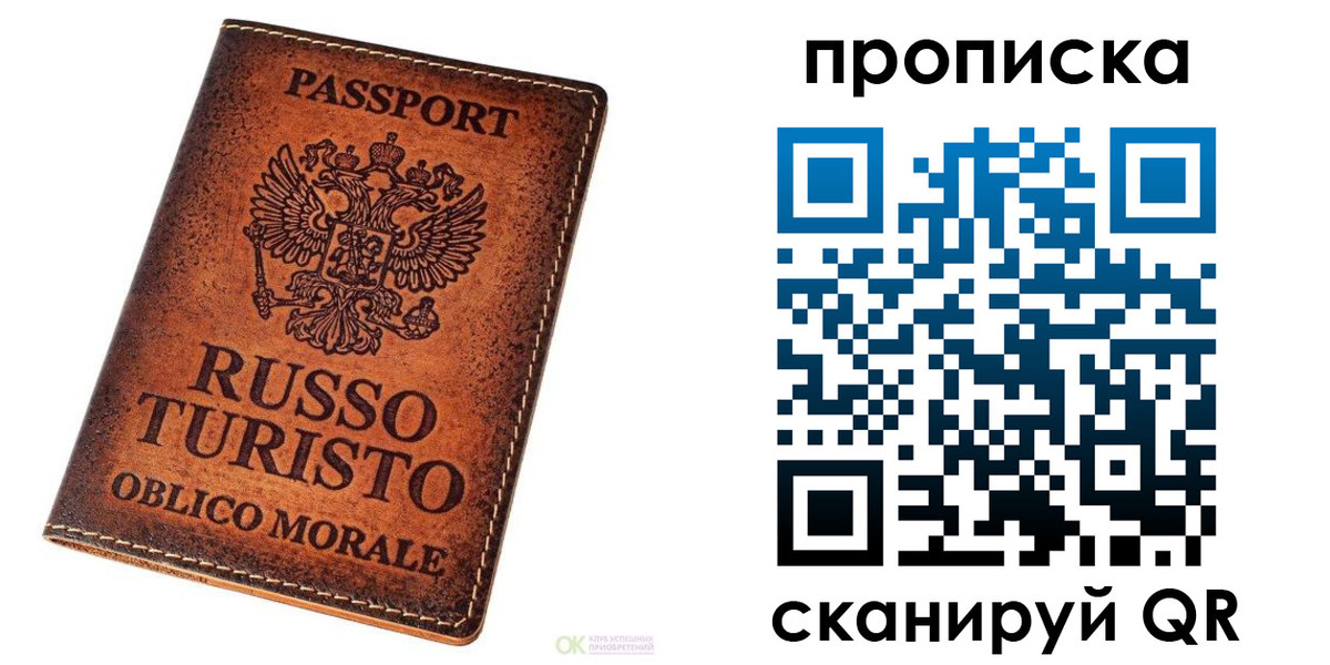 где прописаться в Свердловской области