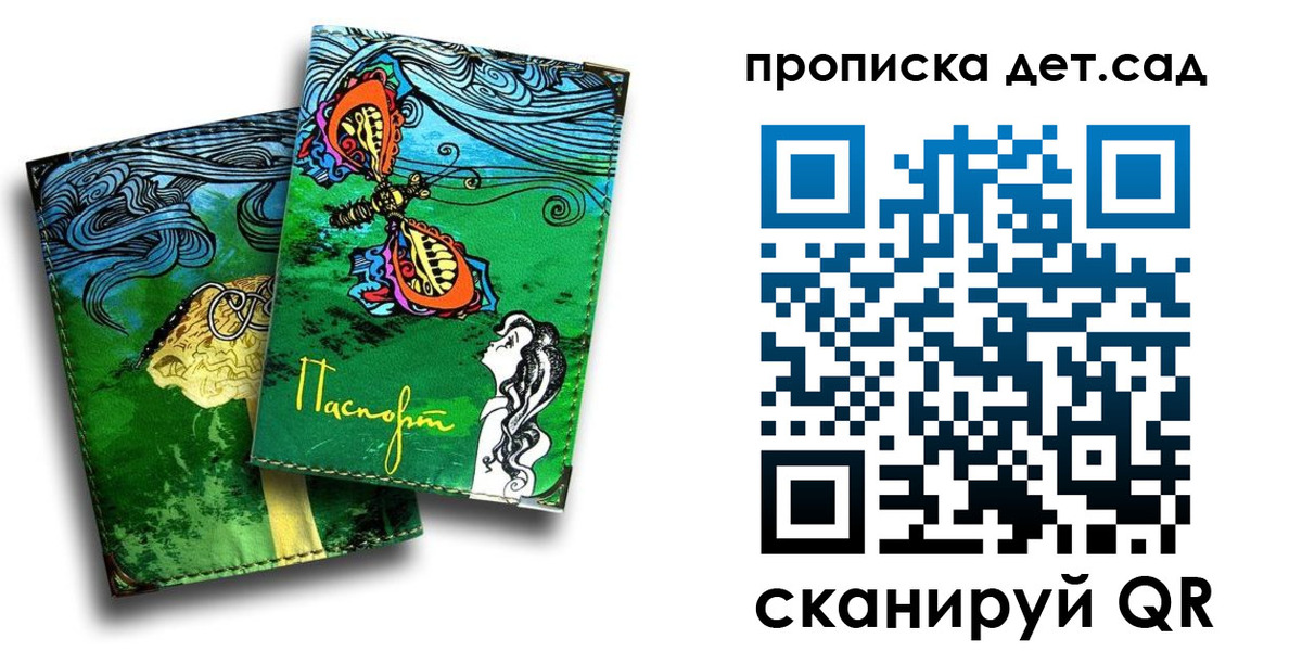 прописка паспорт в Свердловской области