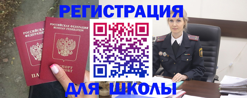 прописка 2025 в Свердловской области