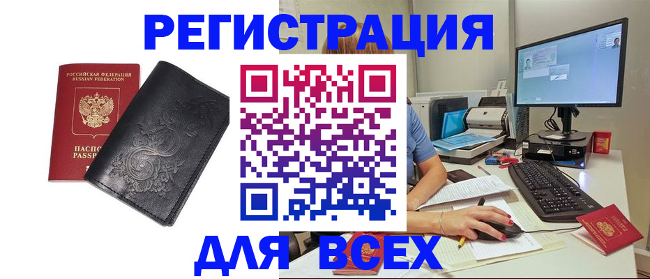 прописка 2025 в Свердловской области